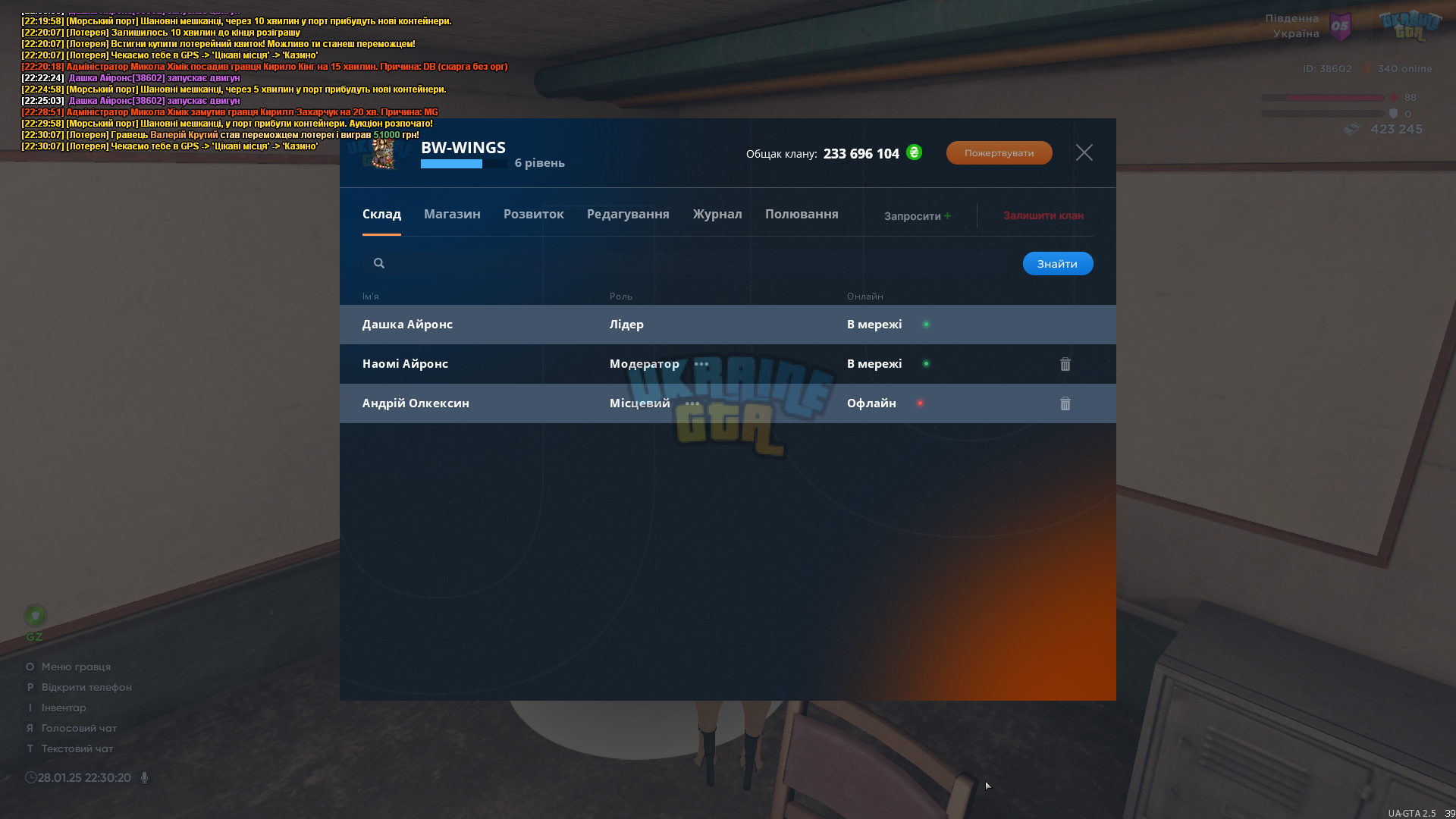 UKRAINE GTA 28.01.2025 22_30_20.png