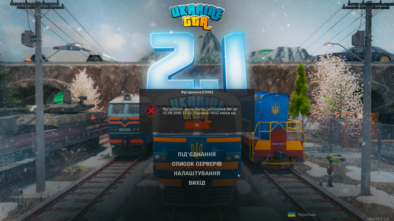 UKRAINE GTA 28.02.2024 16_55_03.png