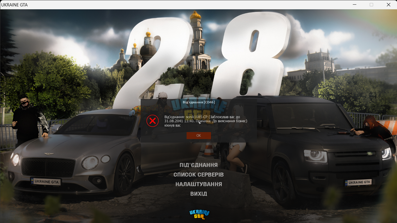 UKRAINE GTA 28.03.2025 18_31_55.png