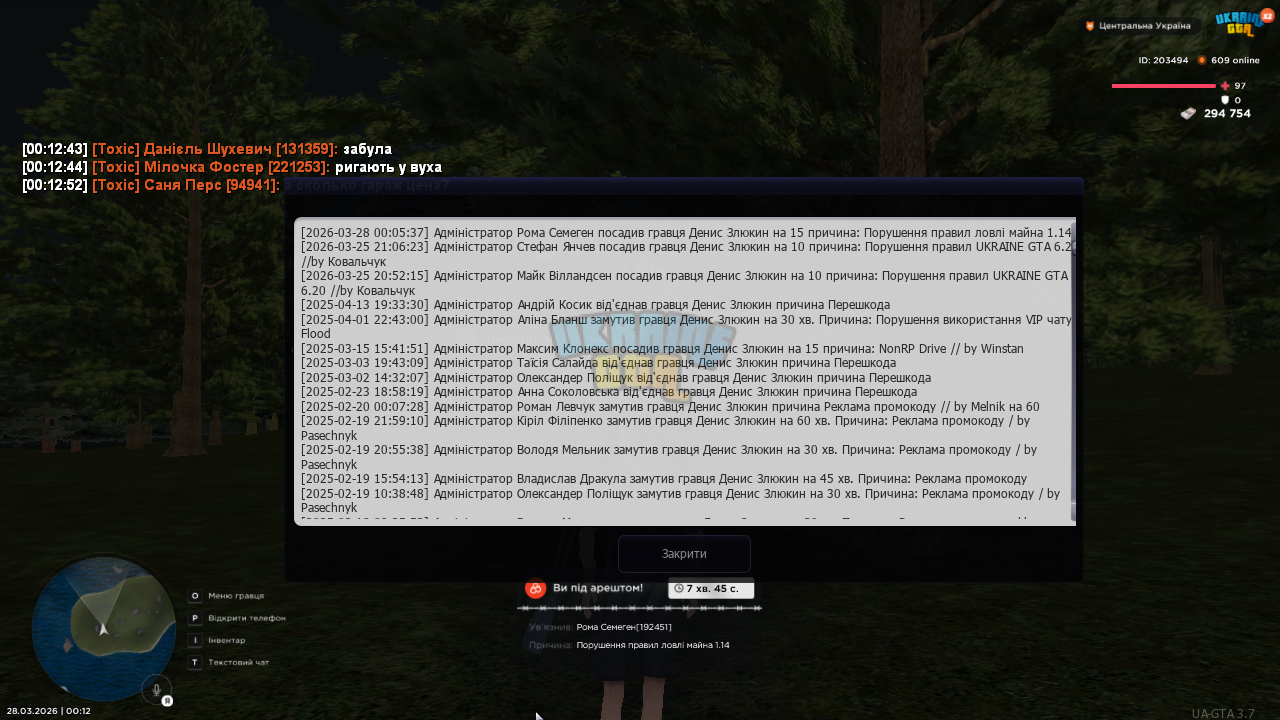 UKRAINE GTA 28.03.2026 0_12_53.png