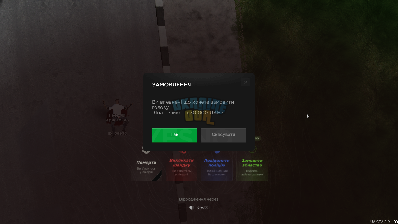 UKRAINE GTA 28.04.2025 16_20_31.png