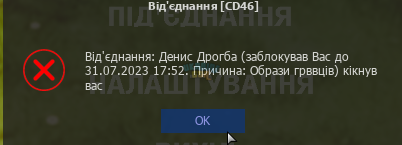 UKRAINE GTA 28.07.2023 15_54_15 (2).png