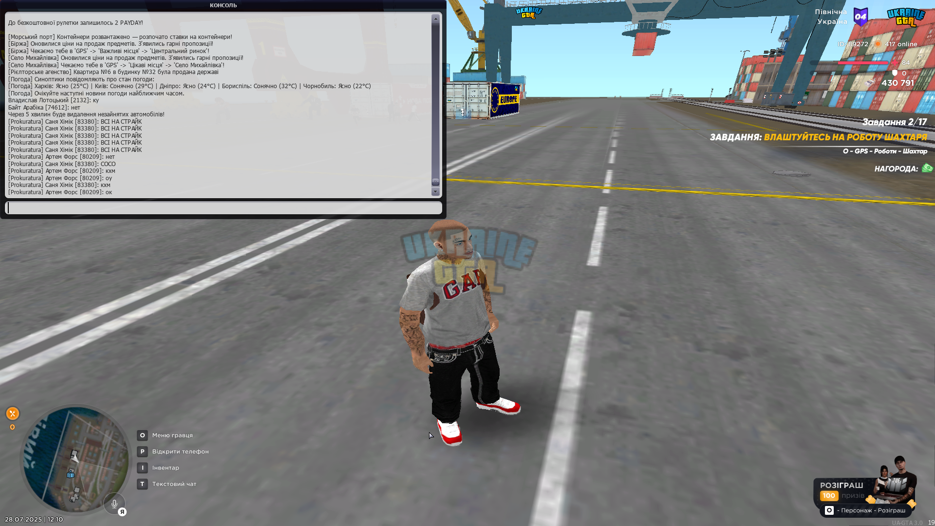 UKRAINE GTA 28.07.2025 12_10_21.png