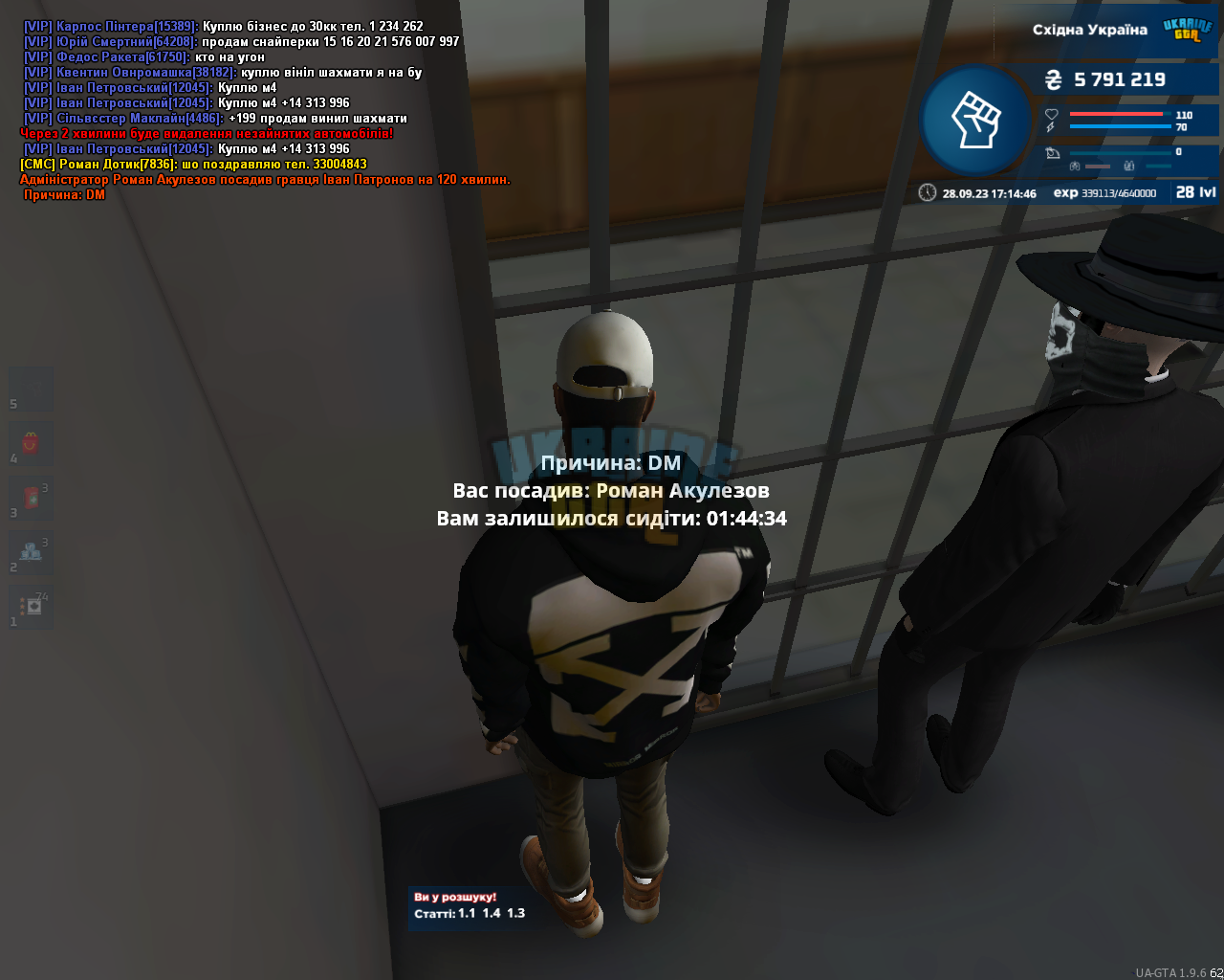 UKRAINE GTA 28.09.2023 17_14_47.png
