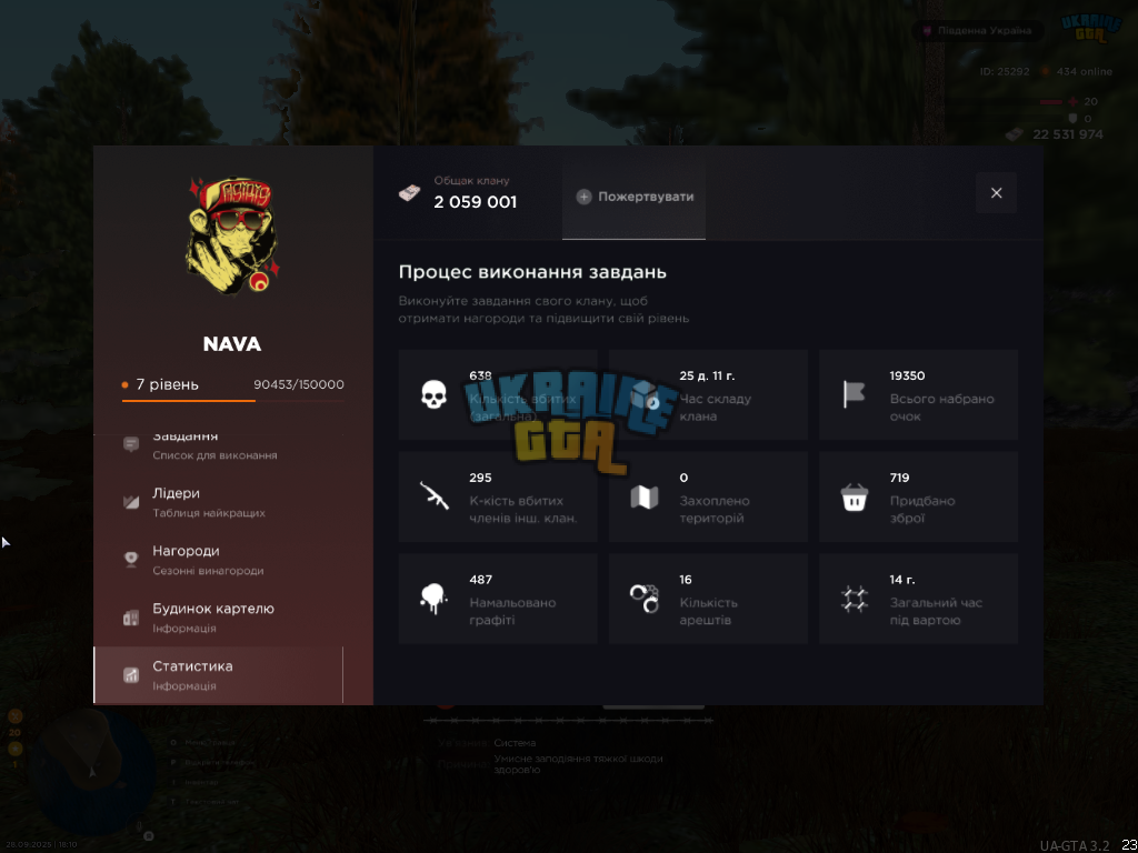 UKRAINE GTA 28.09.2025 18_10_14 (1).png