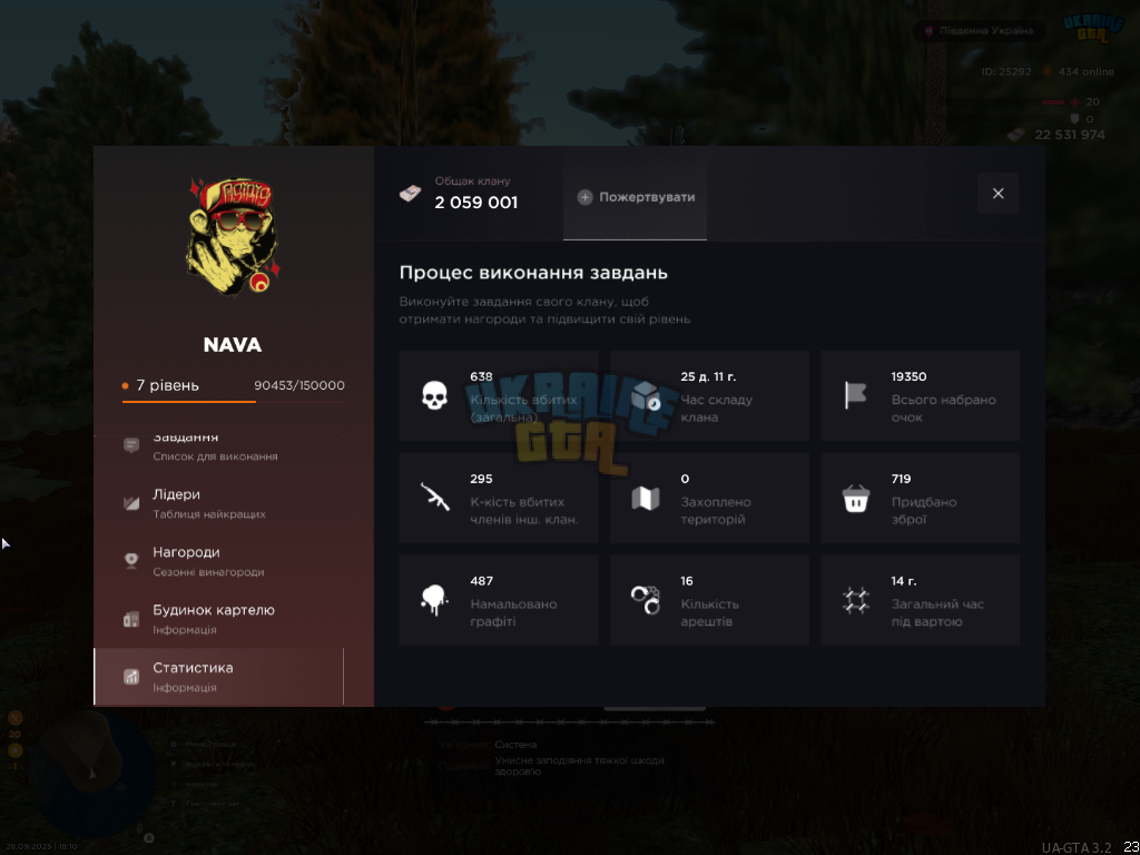 UKRAINE GTA 28.09.2025 18_10_14.png