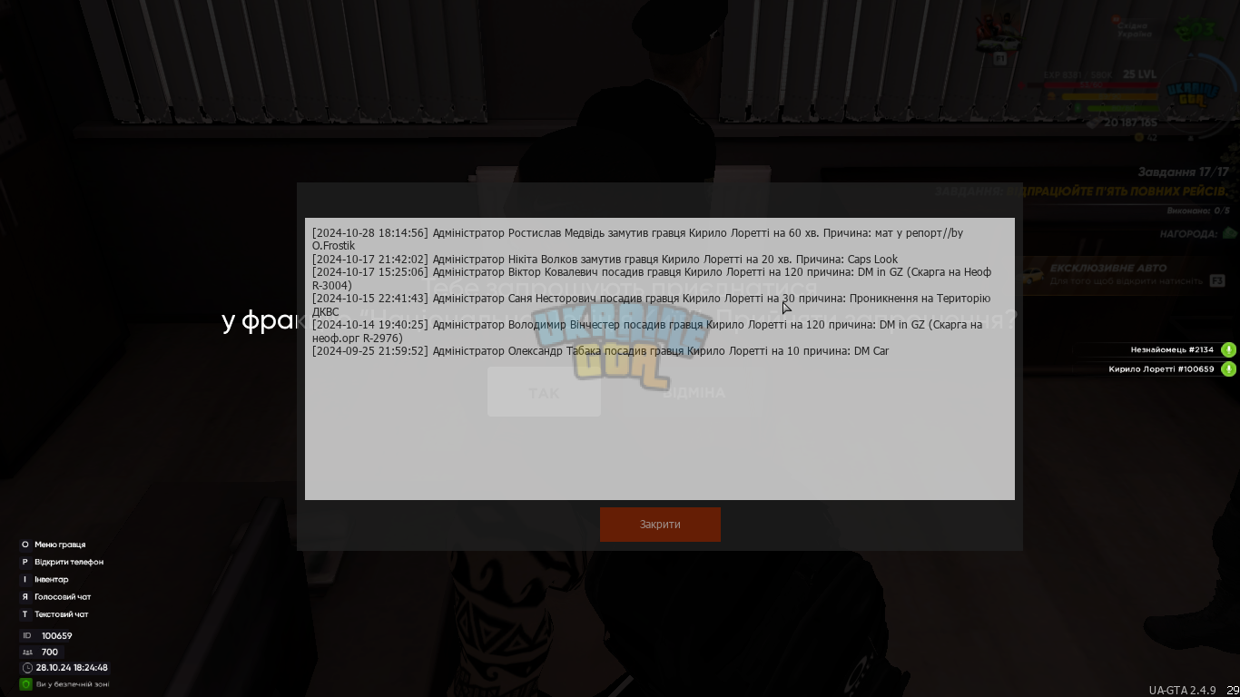 UKRAINE GTA 28.10.2024 18_24_49.png