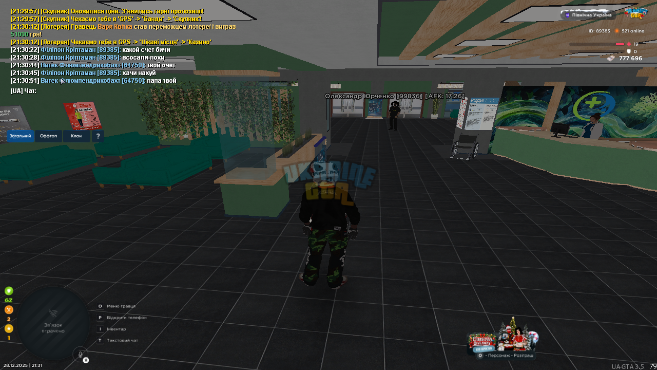 UKRAINE GTA 28.12.2025 21_31_12.png