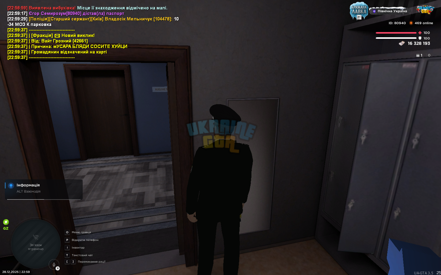 UKRAINE GTA 28.12.2025 22_59_44.png