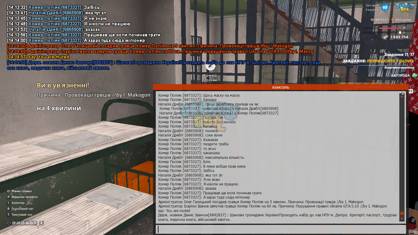 UKRAINE GTA 29.01.2025 14_15_11.png