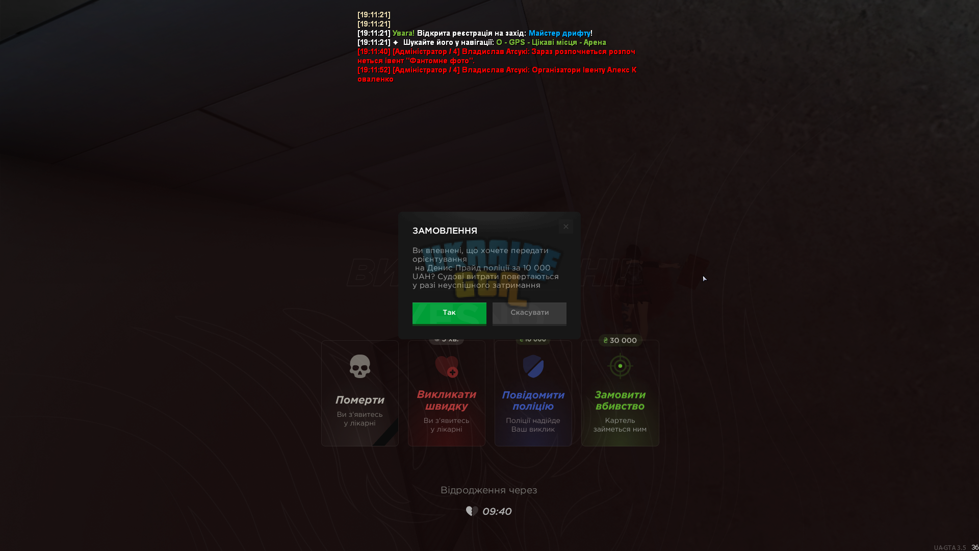 UKRAINE GTA 29.01.2026 19_11_55.png