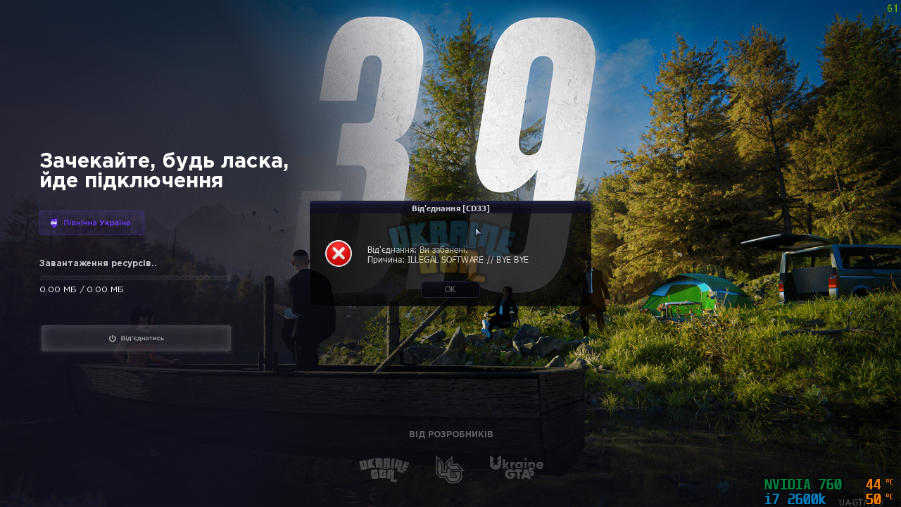 UKRAINE GTA 29.04.2026 23_49_57.png