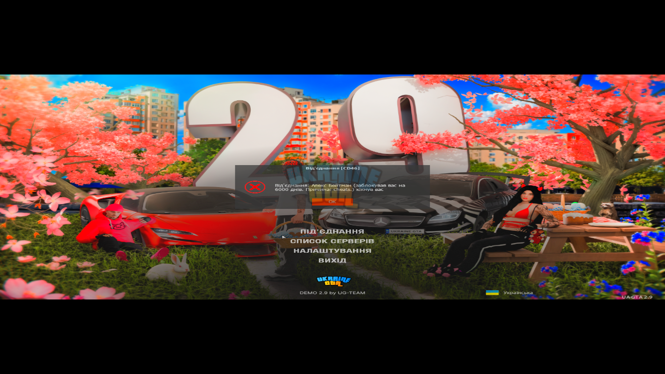 UKRAINE GTA 29.05.2025 10_56_50.png