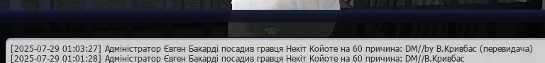 UKRAINE GTA 29.07.2025 1_16_31.png