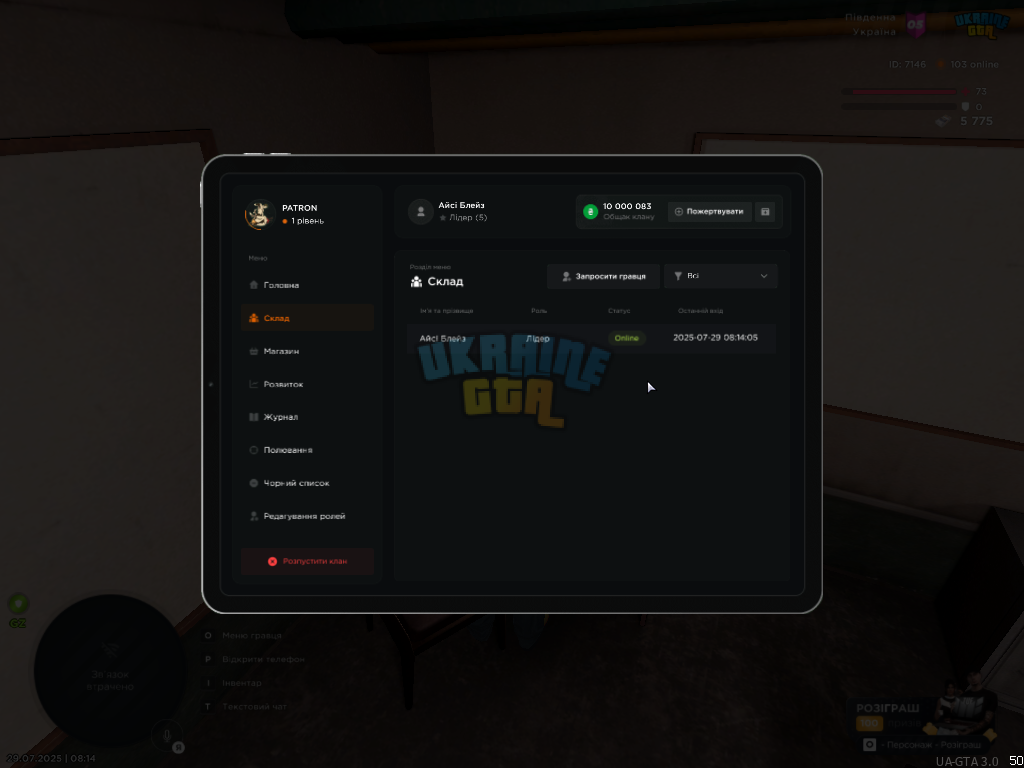 UKRAINE GTA 29.07.2025 8_14_13.png