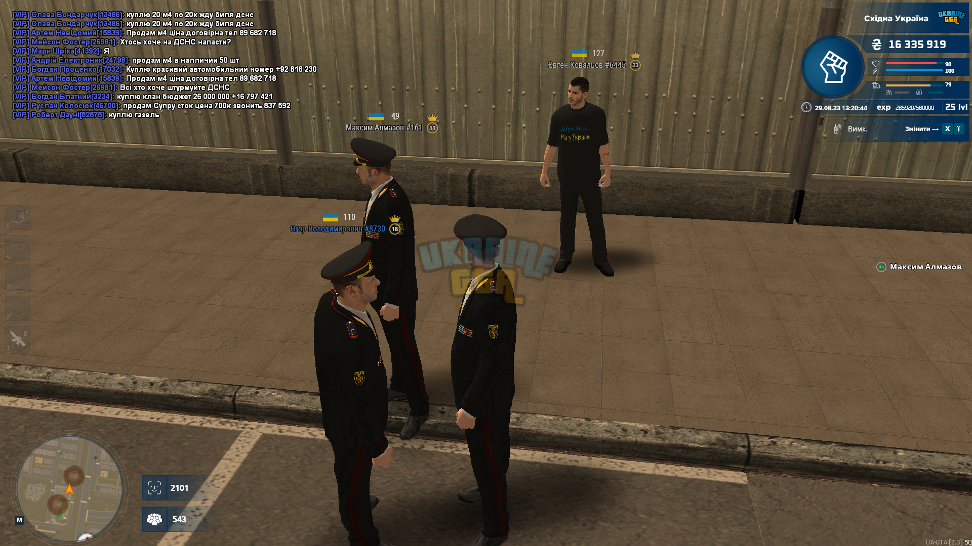 UKRAINE GTA 29.08.2023 13_20_46.png