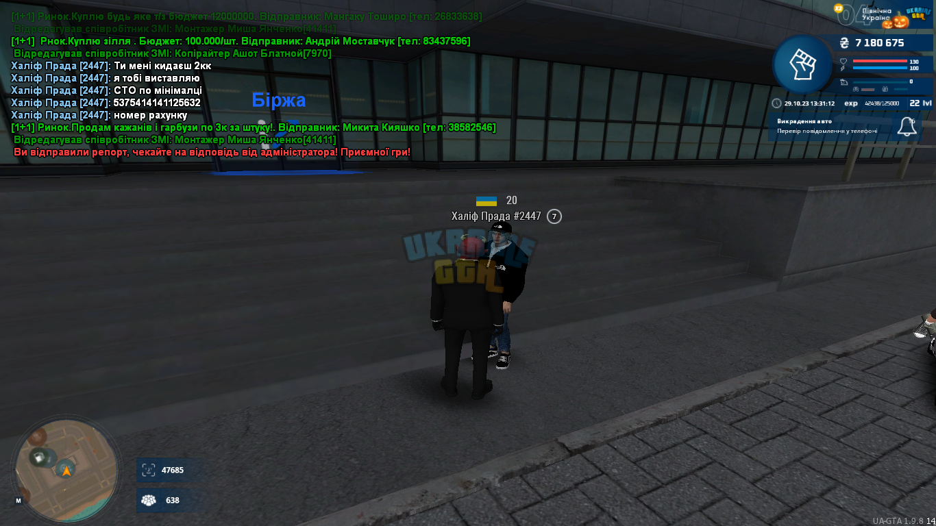 UKRAINE GTA 29.10.2023 13_31_13.png