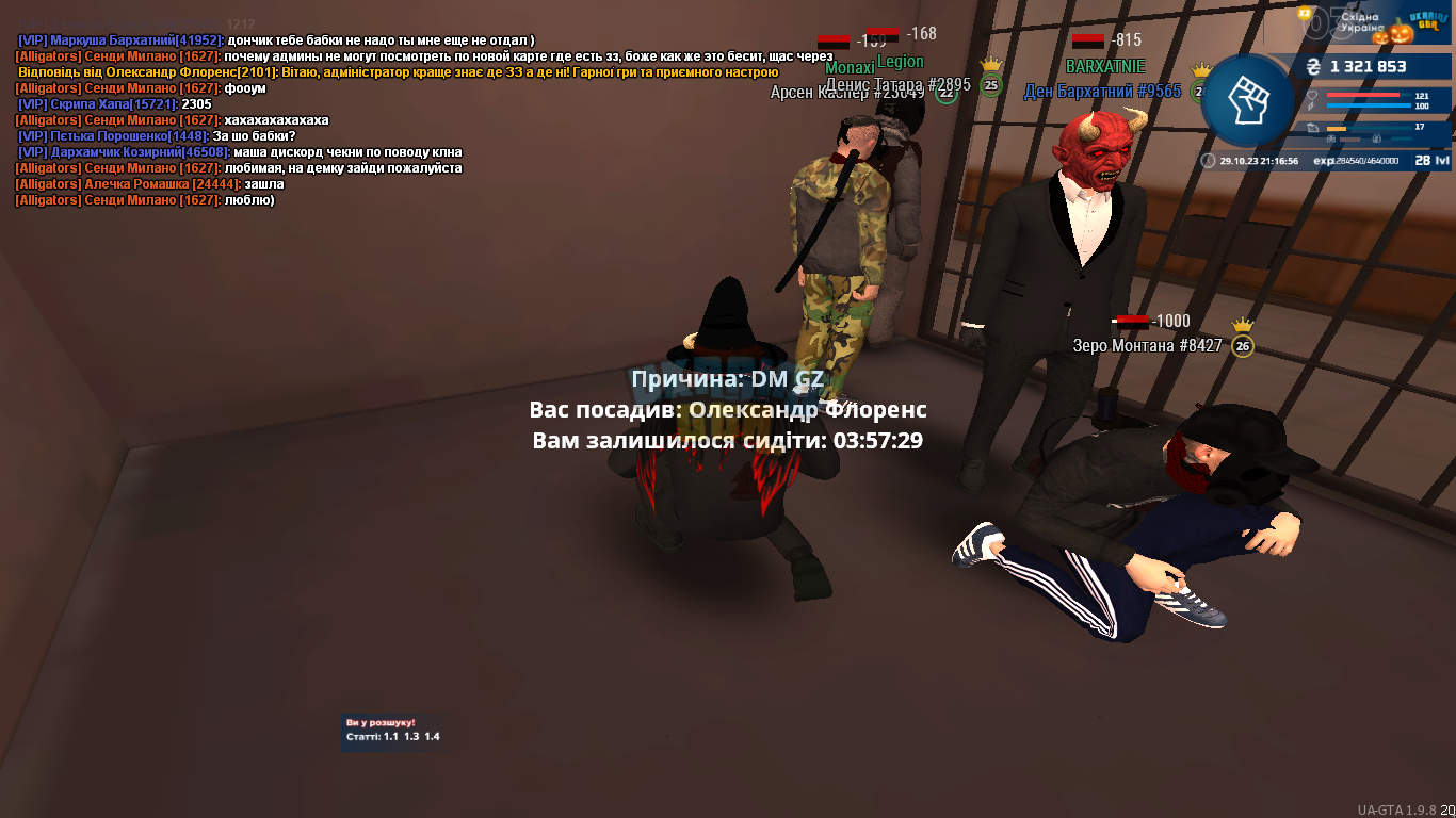 UKRAINE GTA 29.10.2023 21_16_57.png