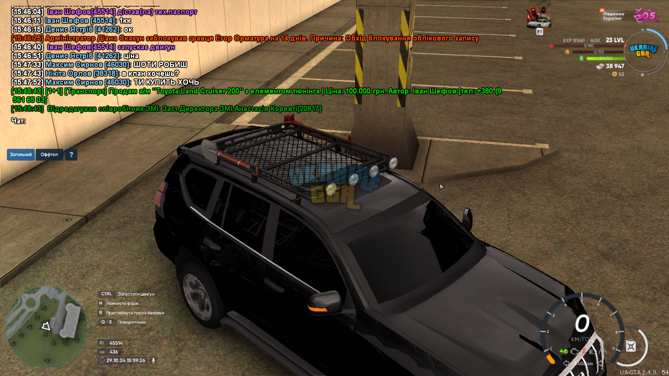 UKRAINE GTA 29.10.2024 15_59_27.png