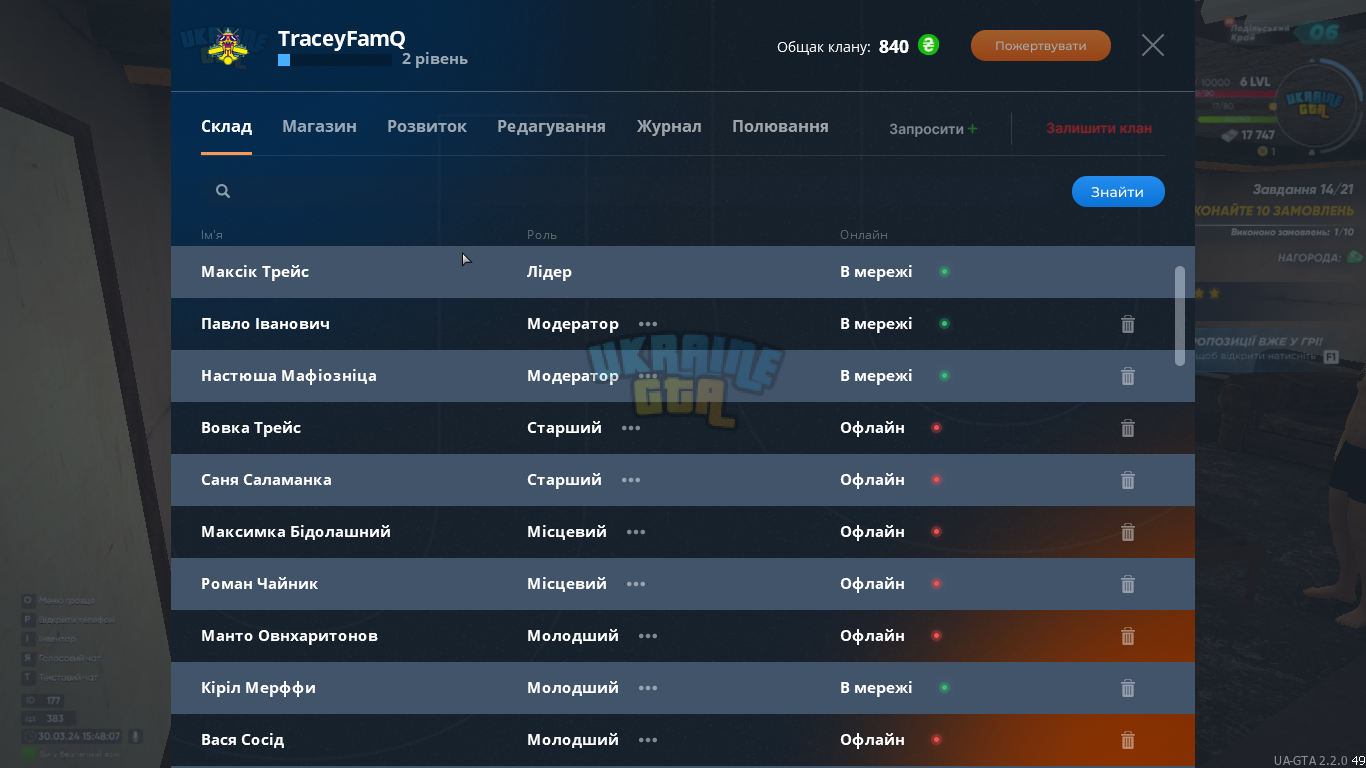 UKRAINE GTA 30.03.2024 15_48_08.png