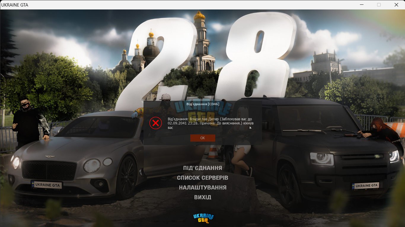 UKRAINE GTA 30.03.2025 23_44_17.png