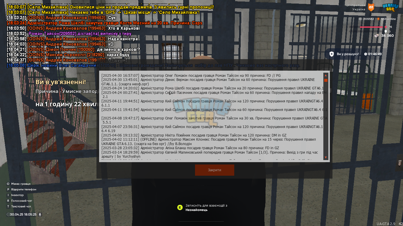 UKRAINE GTA 30.04.2025 18_05_26.png