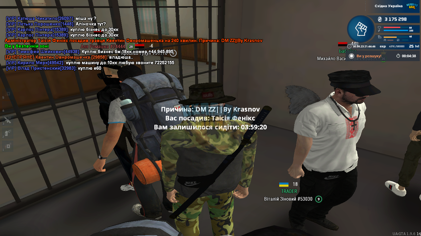 UKRAINE GTA 30.09.2023 21_44_48.png