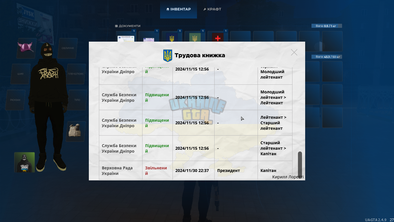 UKRAINE GTA 30.11.2024 22_37_02.png