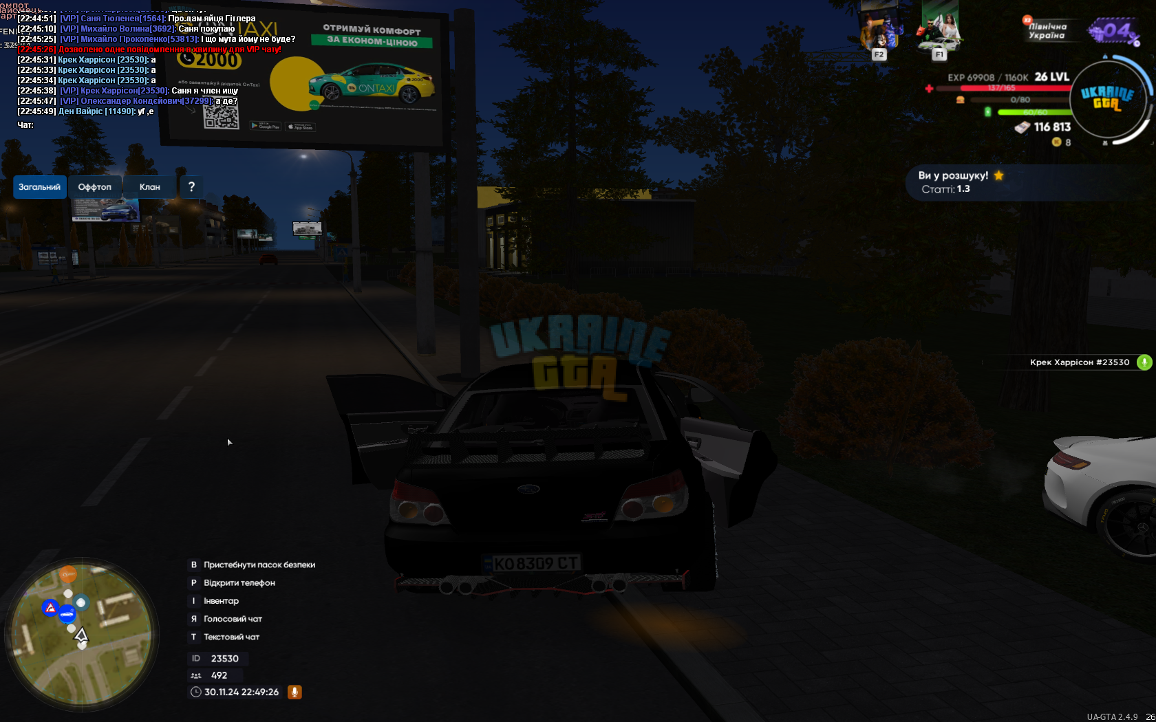 UKRAINE GTA 30.11.2024 22_49_27.png