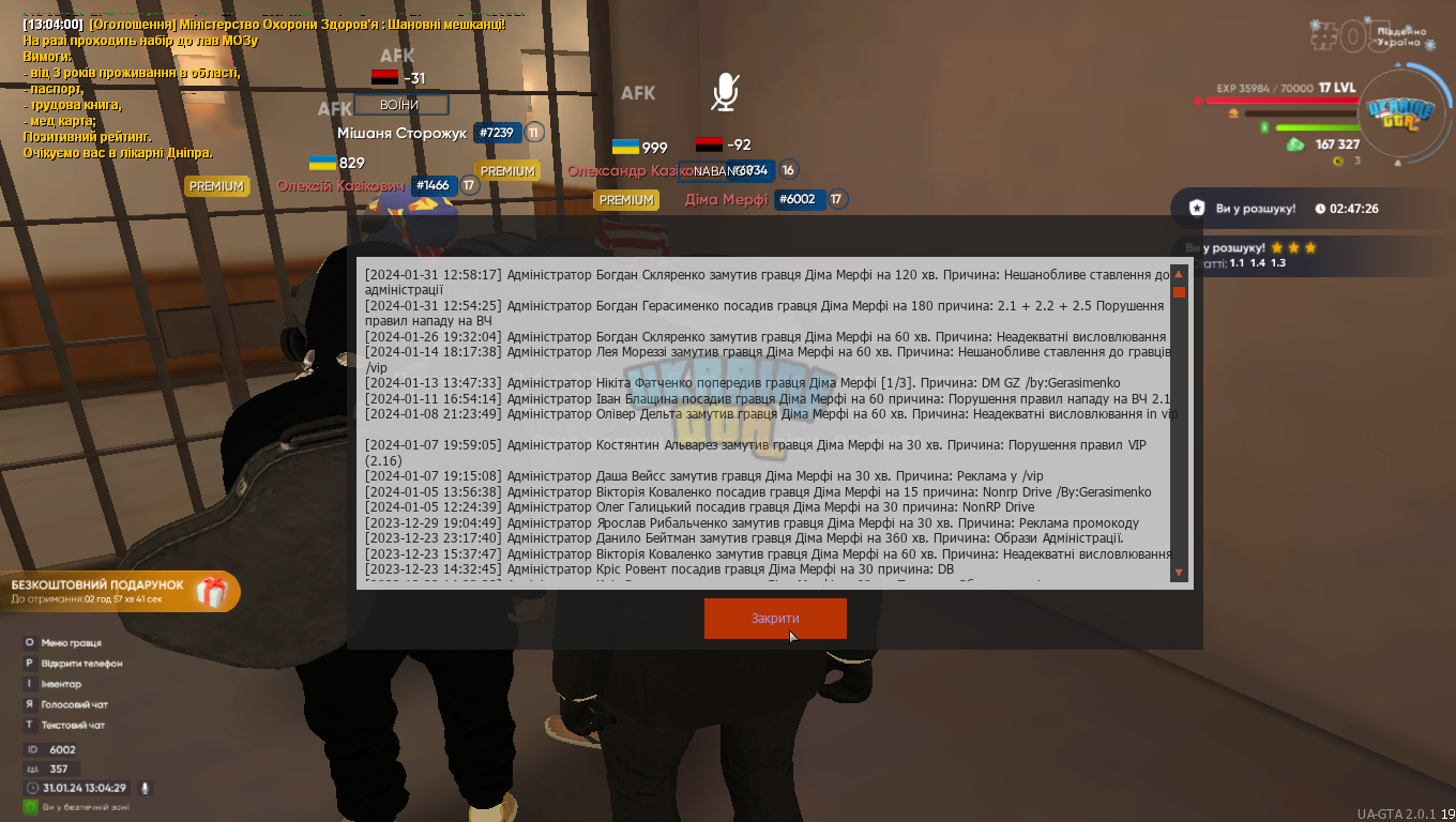 UKRAINE GTA 31.01.2024 13_04_29.png