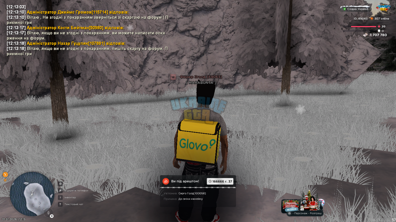 UKRAINE GTA 31.01.2026 12_13_48.png