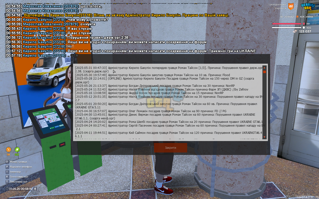UKRAINE GTA 31.05.2025 00_58_15.png