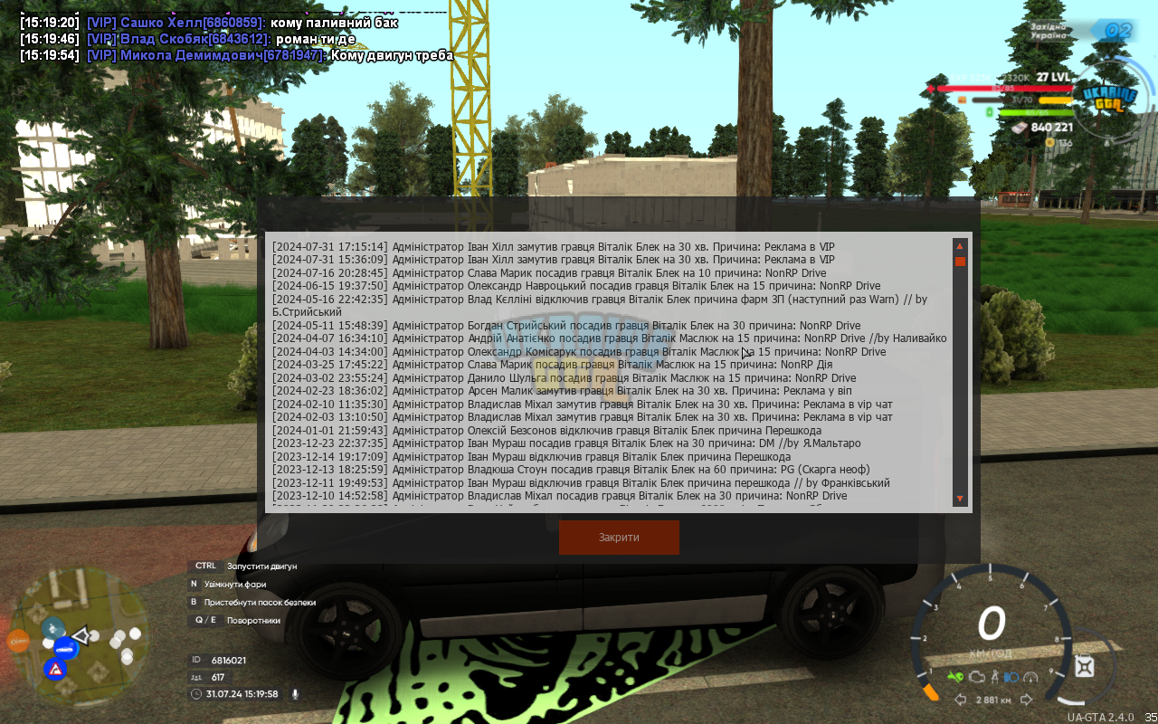 UKRAINE GTA 31.07.2024 15_19_59.png