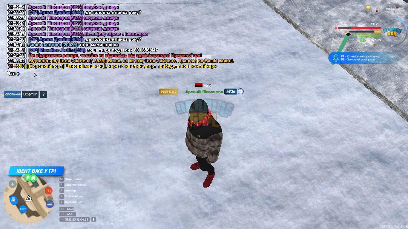 UKRAINE GTA 31.12.2023 12_04_35.png