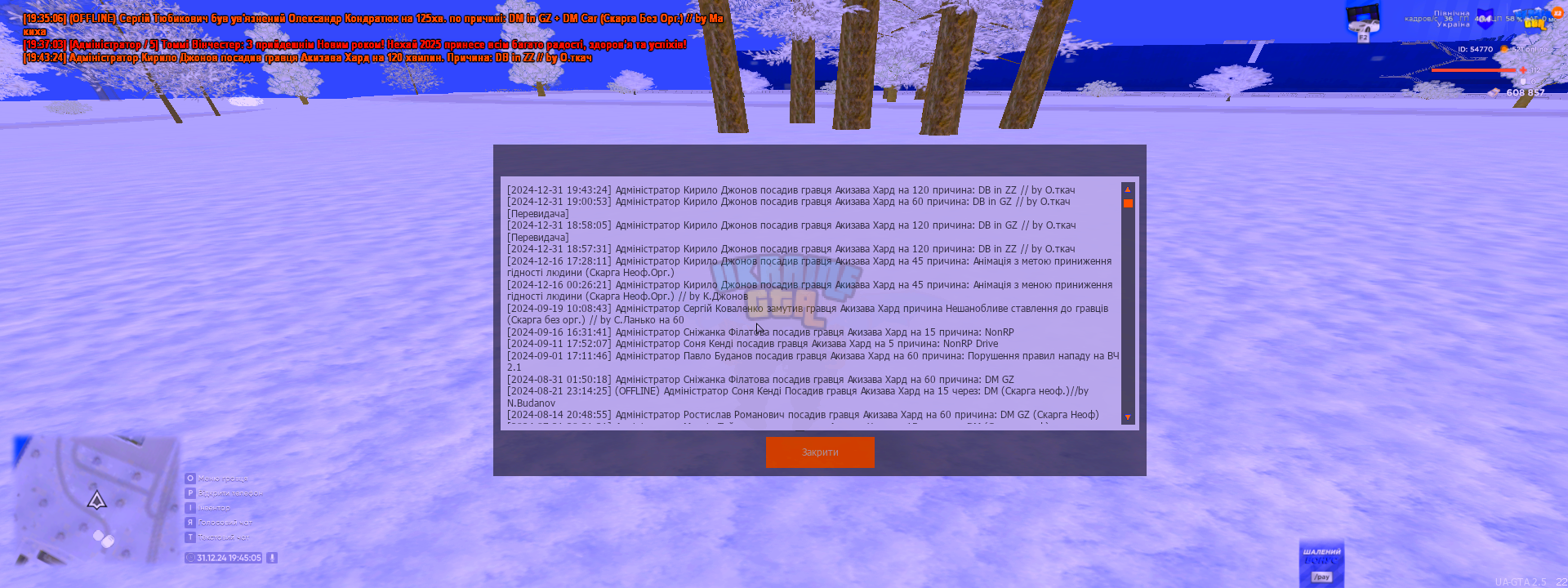 UKRAINE GTA 31.12.2024 19_45_06.png