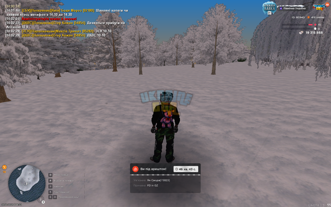 UKRAINE GTA 31.12.2025 14_02_59.png