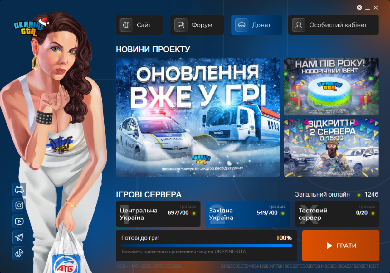 UKRAINE-GTA [LAUNCHER] 11.02.2023 20_21_37.png