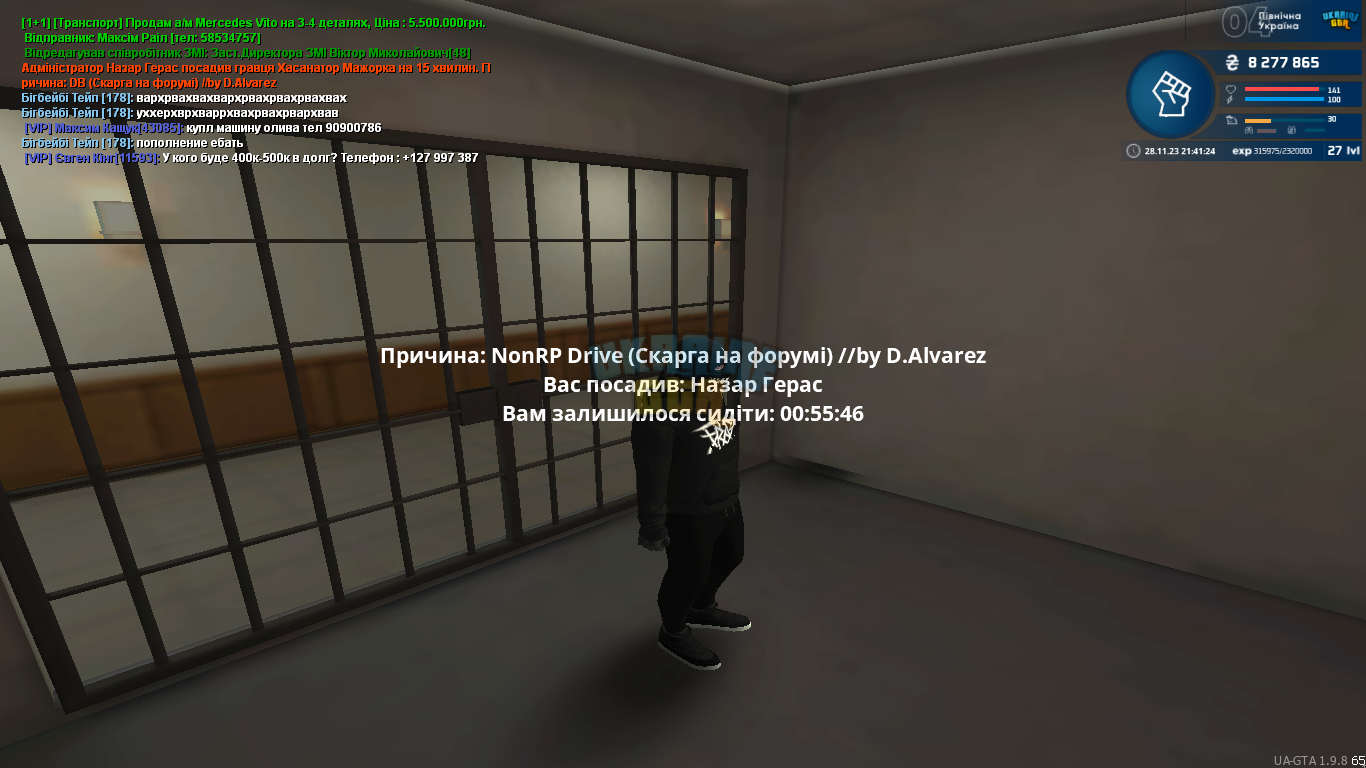 UKRAINE-GTA [LAUNCHER] 28.11.2023 21_41_25.png