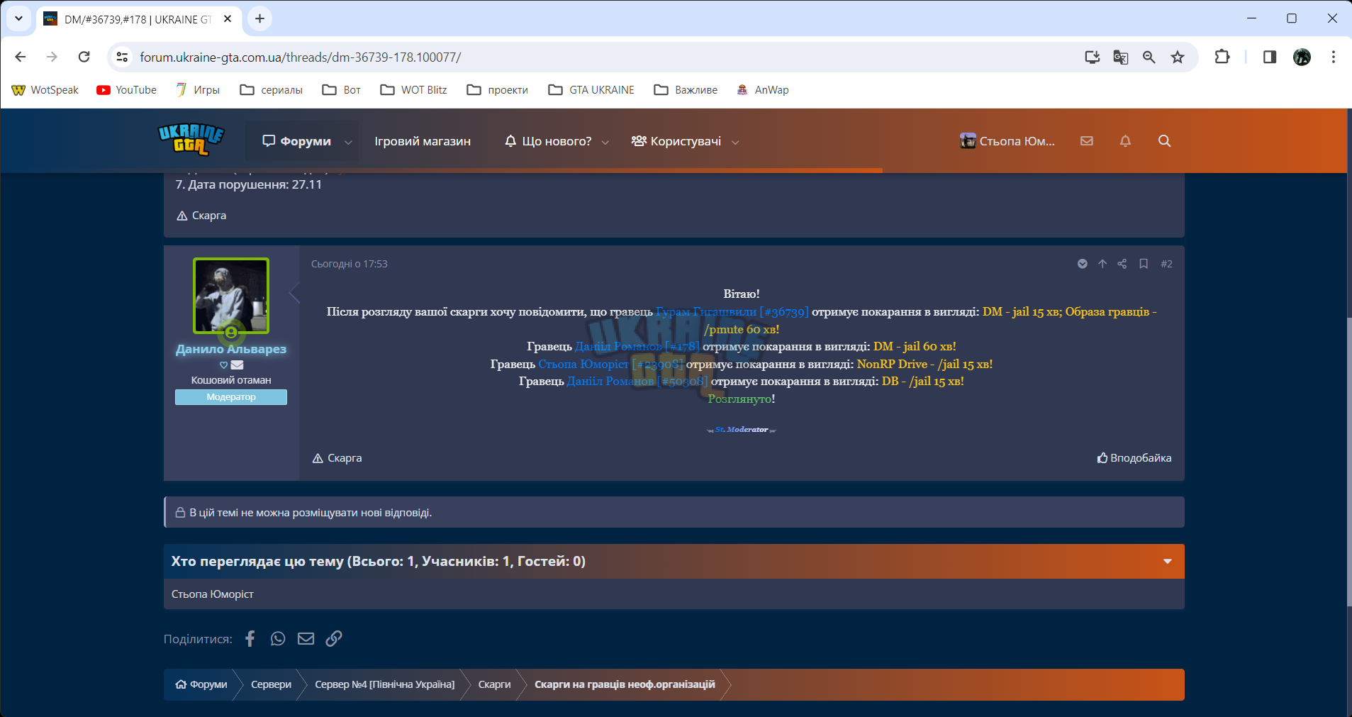 UKRAINE-GTA [LAUNCHER] 28.11.2023 21_42_41.png