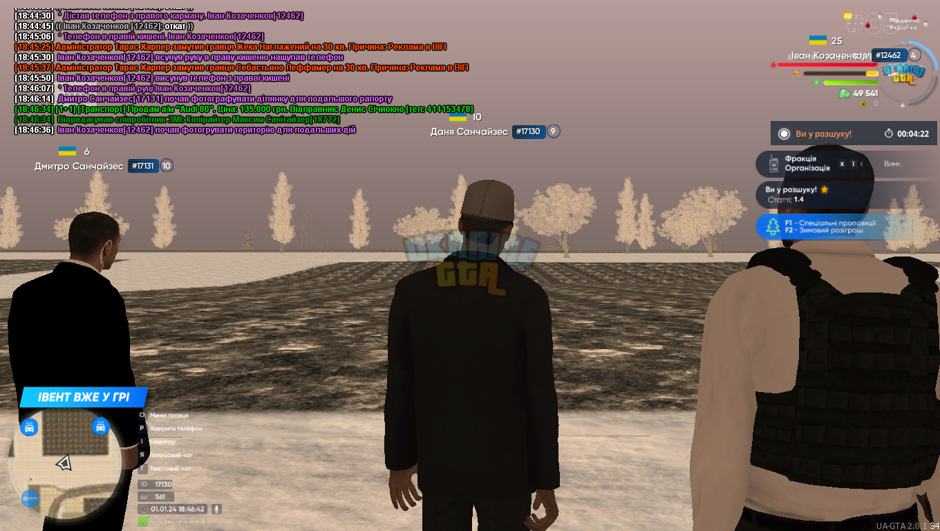 UKRAINE_GTA_01.01.2024_18_46_43.png