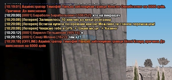 UKRAINE_GTA_01.02.2025_10_20_22.jpeg