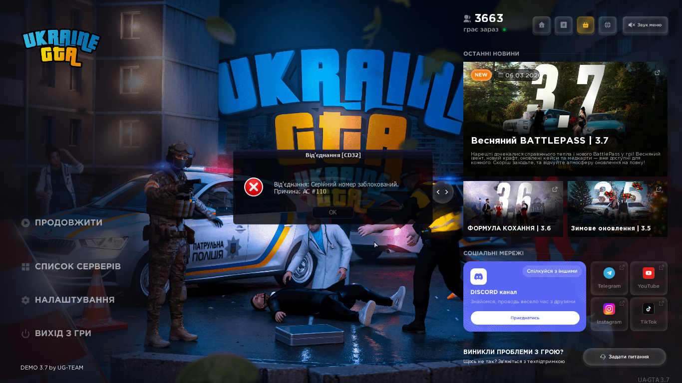 UKRAINE_GTA_01.04.2026_19_00_34.png
