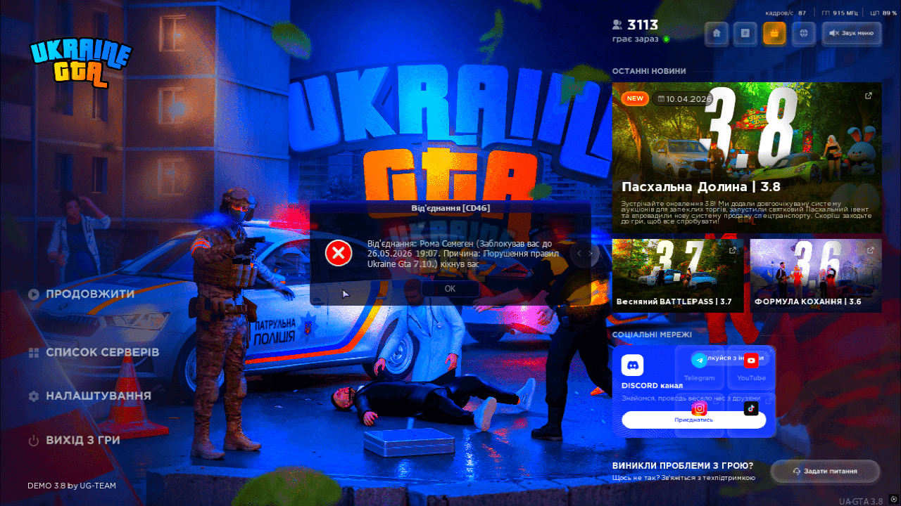 UKRAINE_GTA_02.05.2026_12_23_00_1.png