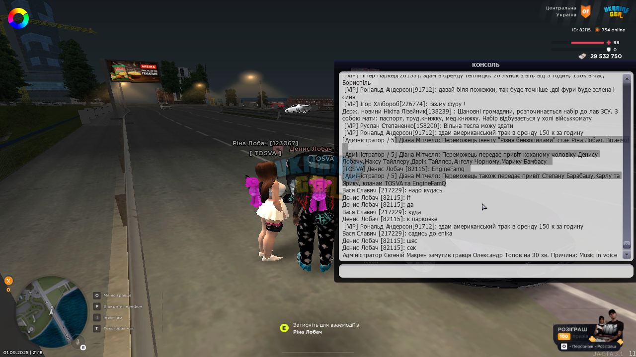 UKRAINE_GTA_02.09.2025_20_23_04.png
