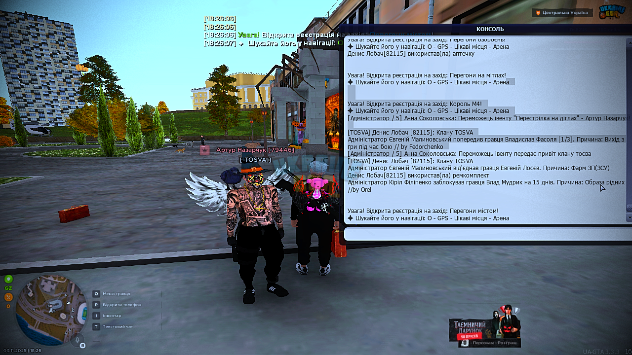 UKRAINE_GTA_03.11.2025_18_26_07.png