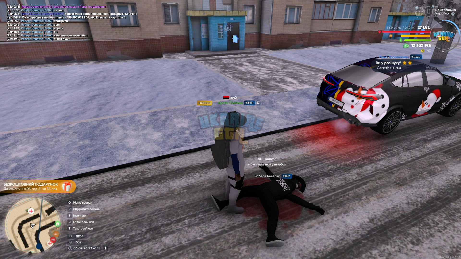 UKRAINE_GTA_06.02.2024_23_41_15.png