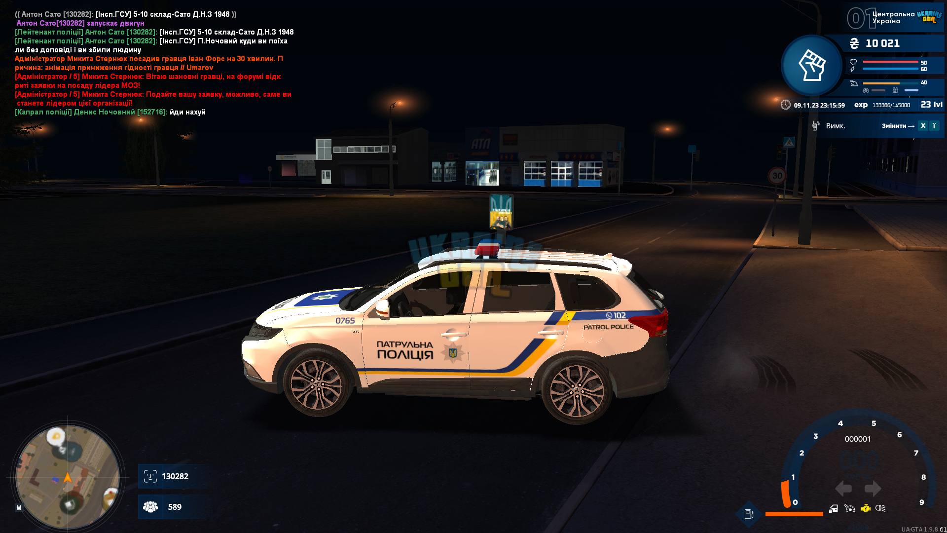 UKRAINE_GTA_09.11.2023_23_16_00.png