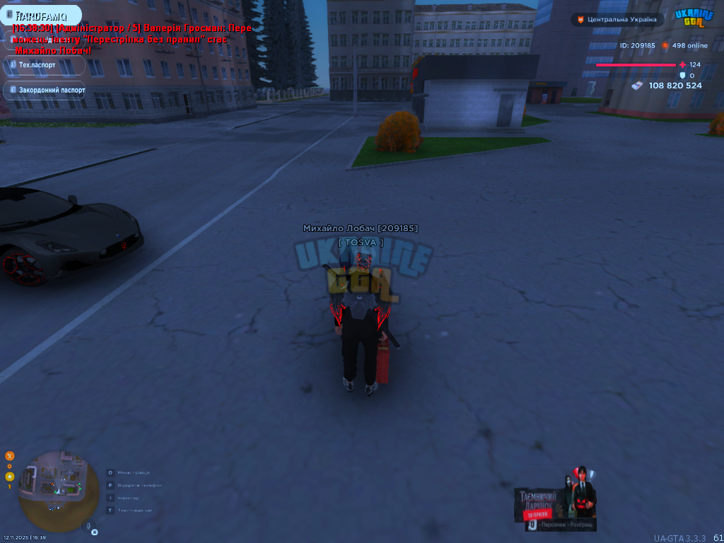 UKRAINE_GTA_12.11.2025_16_39_41.png