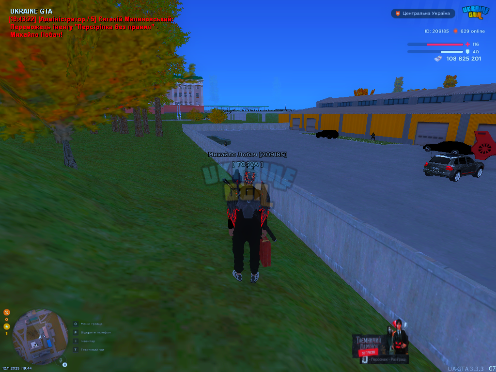 UKRAINE_GTA_12.11.2025_19_44_50.png