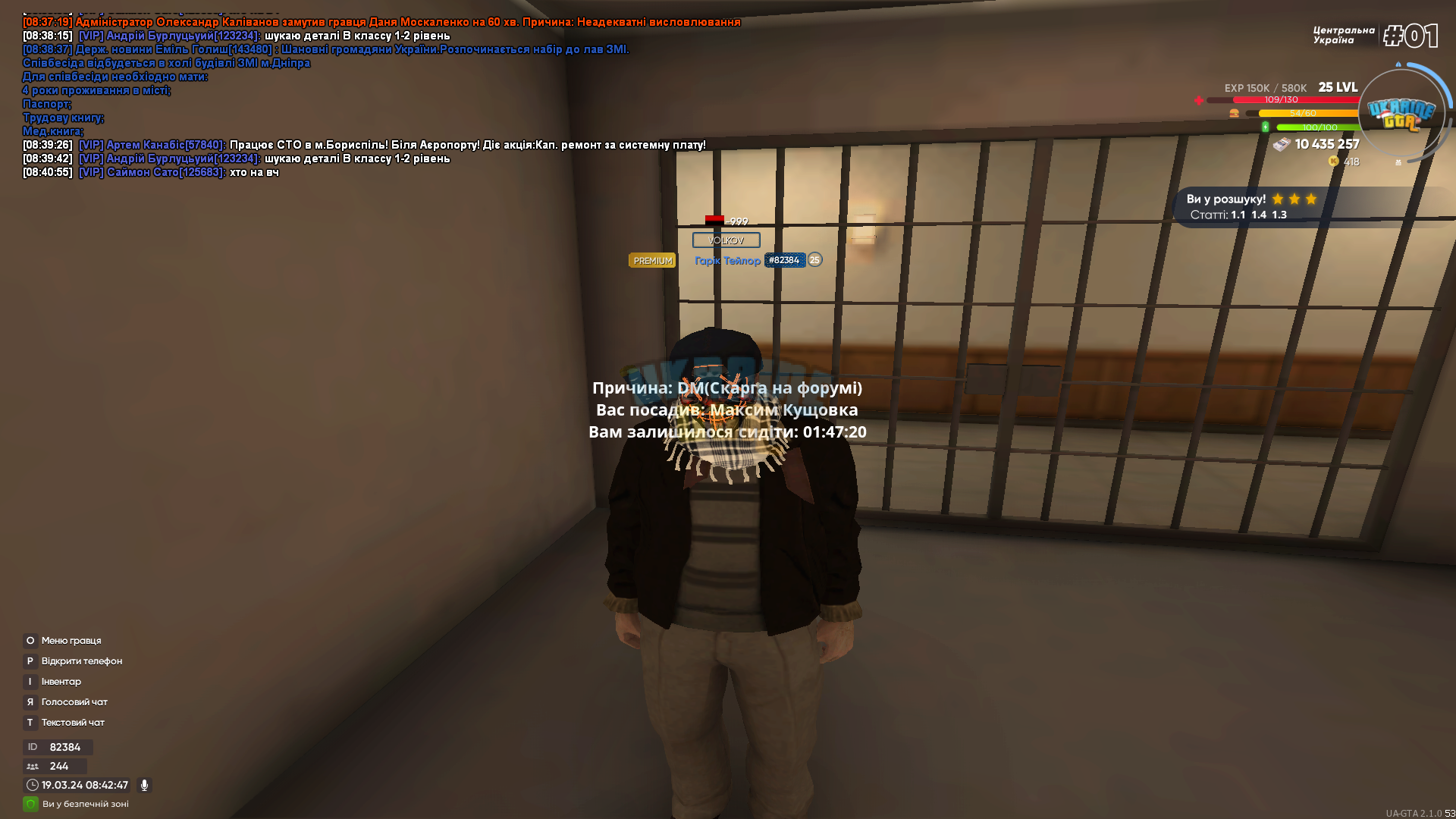 UKRAINE_GTA_19.03.2024_8_42_47.png